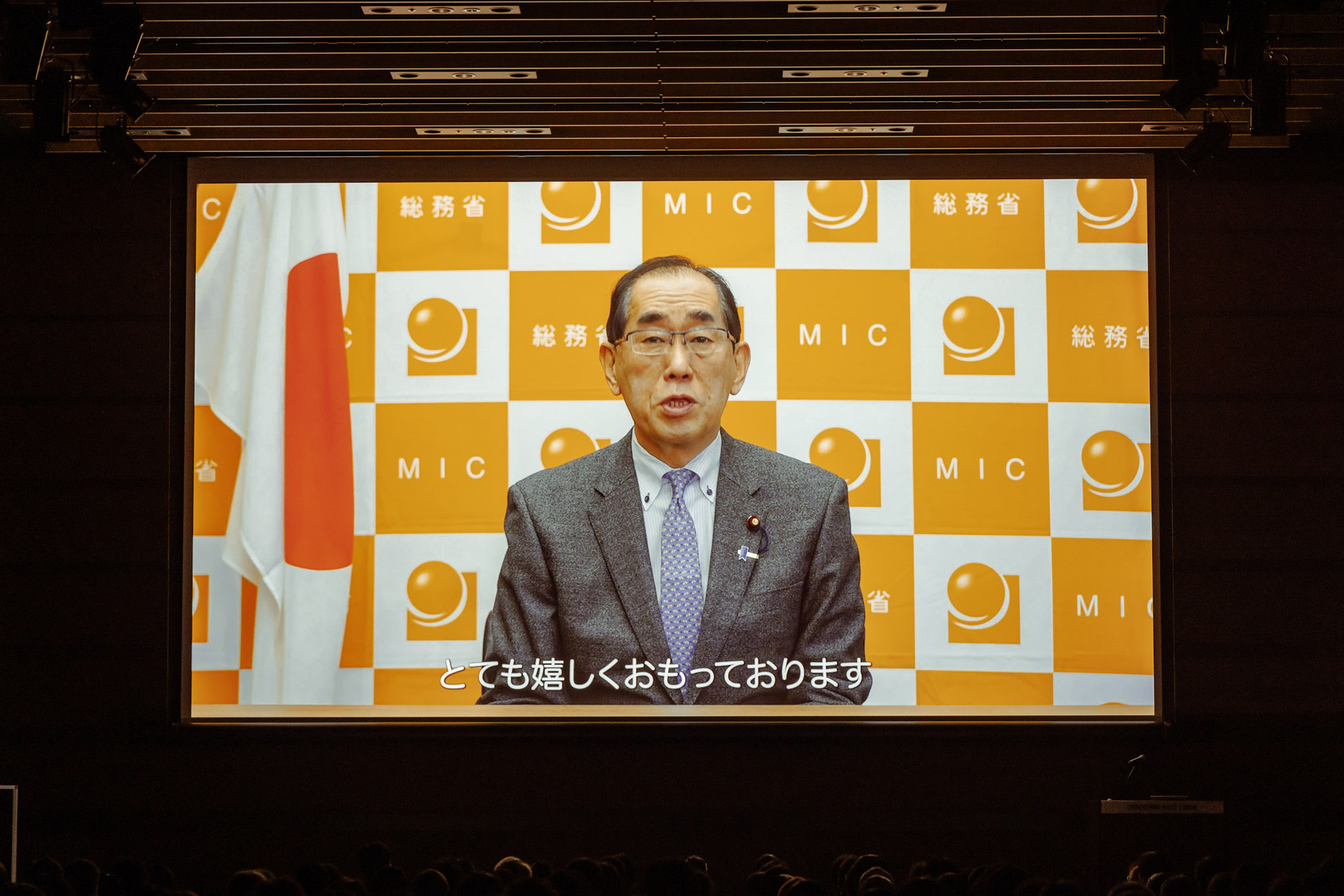 写真: 松本剛明総務大臣のビデオメッセージ