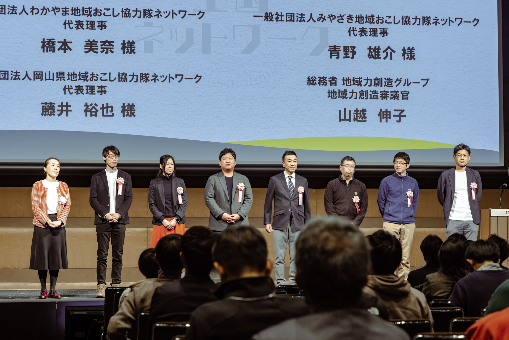 写真: 地域おこし協力隊サポートデスクや都道府県OBOGネットワーク代表者など8名が登壇